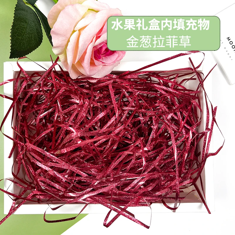 网红金葱拉菲草亮晶晶填充碎纸喜糖盒填充物高档水果礼盒彩色装饰