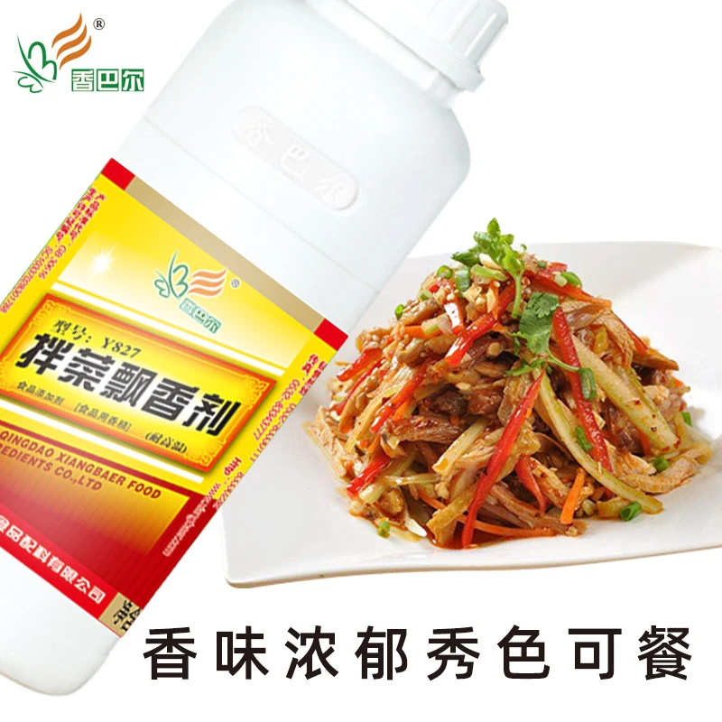 香巴尔拌菜飘香剂凉拌菜增香剂火锅米线麻辣烫底汤增香提鲜一滴香