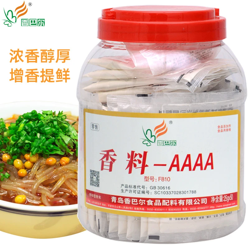 香巴尔香料aaaa烧烤卤肉制品麻辣烫调料馅料增香粉煲汤3a香料粉