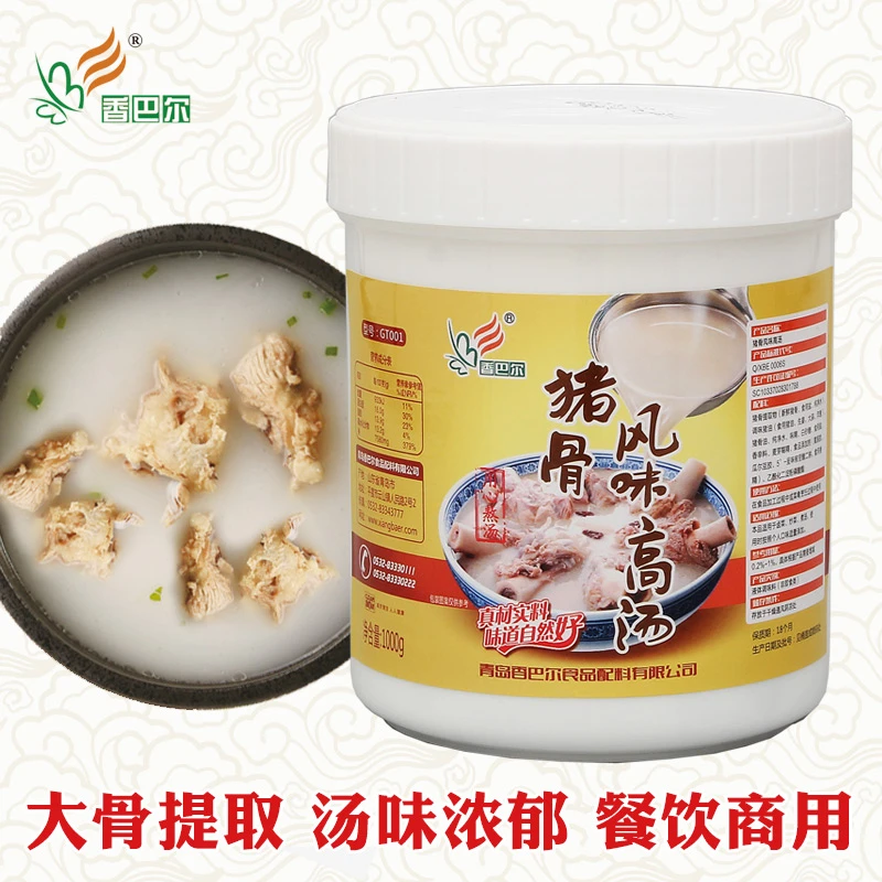 香巴尔猪骨高汤大骨汤浓汤白汤浓缩商用家用火锅米线麻辣汤汤底