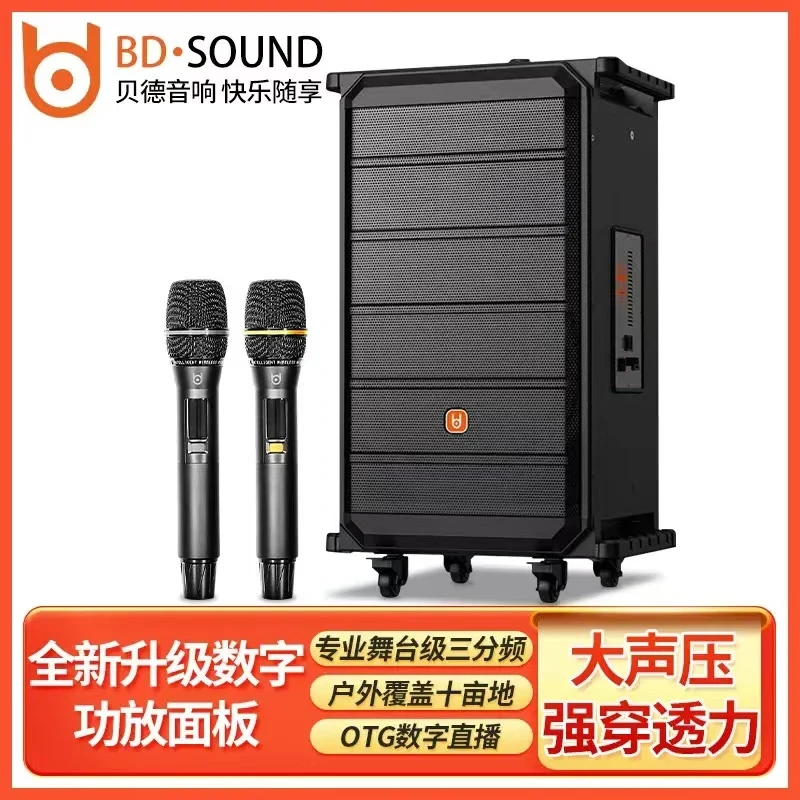 贝德新红旗系列三分频K歌音响BD-H1583B专业唱歌大功率拉杆音响