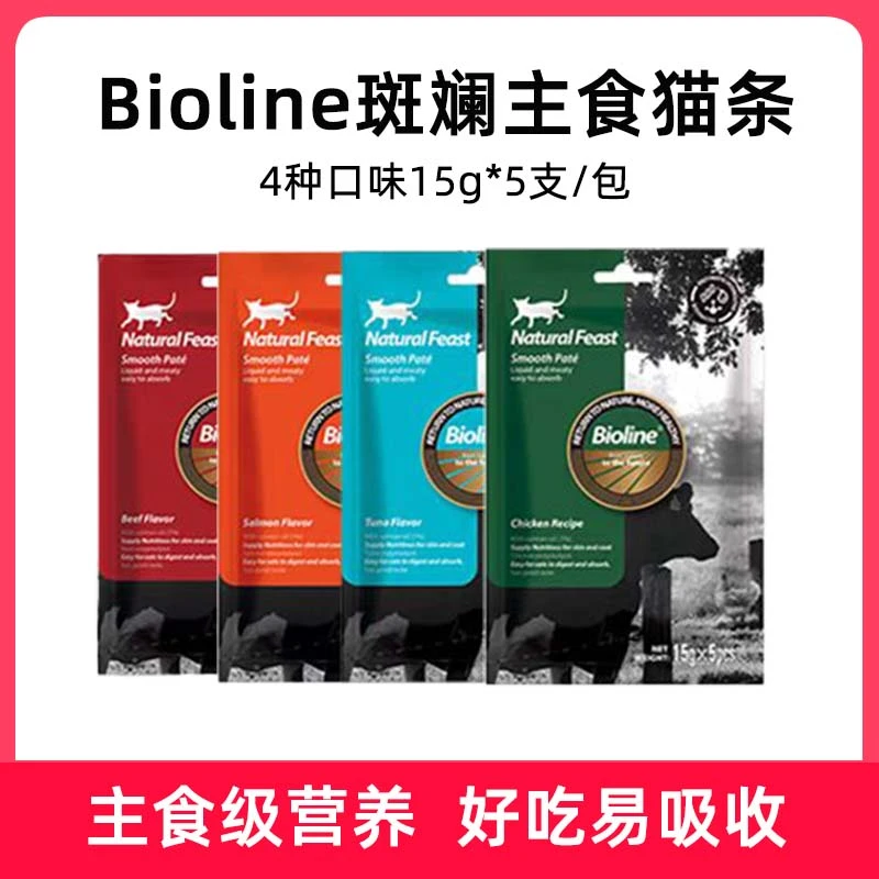 Bioline斑斓猎厂系列主食猫条成猫幼猫高蛋白营养肉泥慕斯湿粮条