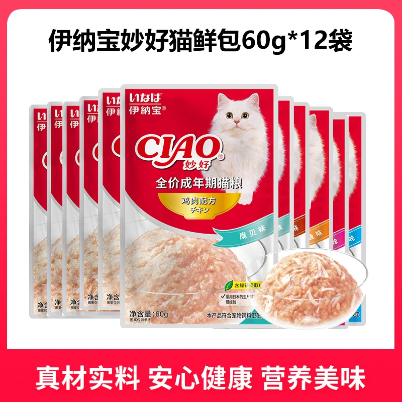伊纳宝妙好猫鲜包营养金枪鱼猫湿粮零食补水成幼猫60g*12袋/盒
