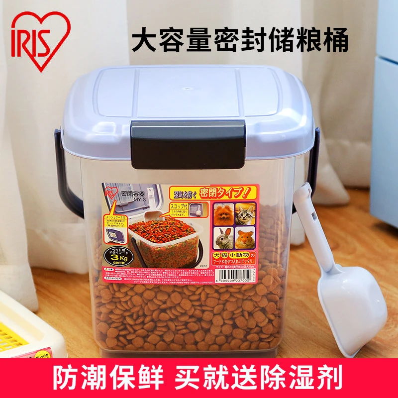 爱丽思宠物超大防潮大容量收纳储粮桶密封粮食桶送粮食勺子干燥剂