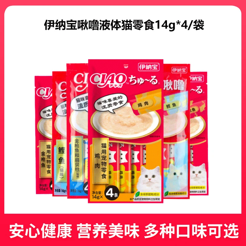伊纳宝啾噜添加液体猫零食妙好成幼猫肉条增肥湿粮10包