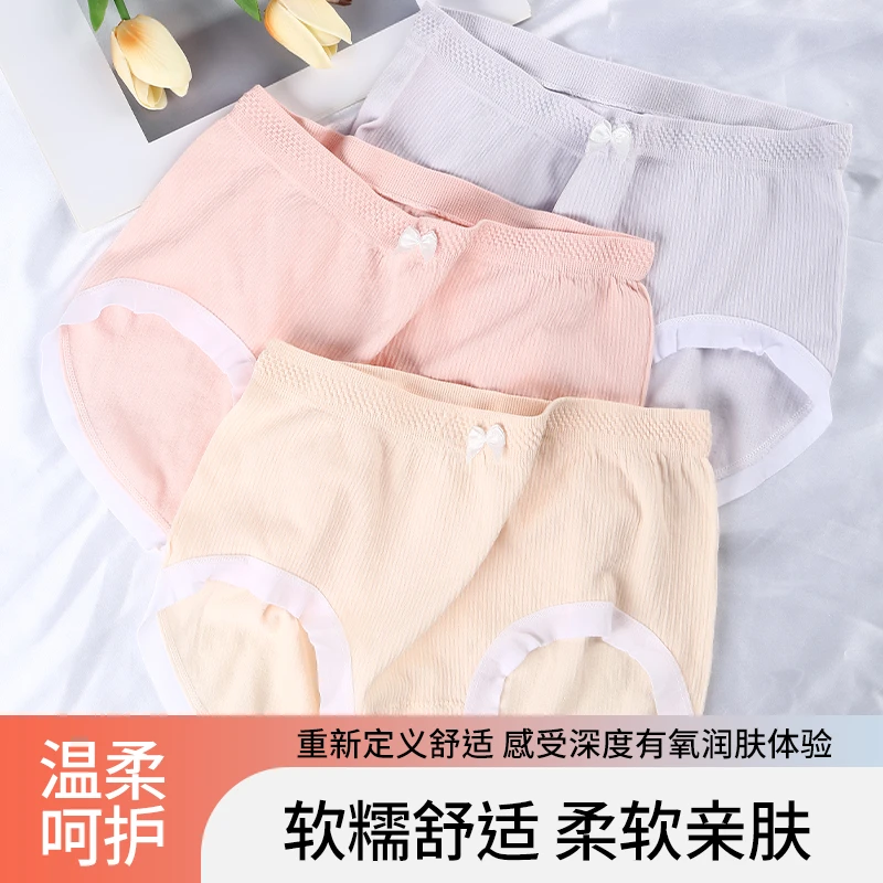 女士内裤女中腰透气超弹纯色针织无缝亲肤夏季薄款无痕少女三角裤