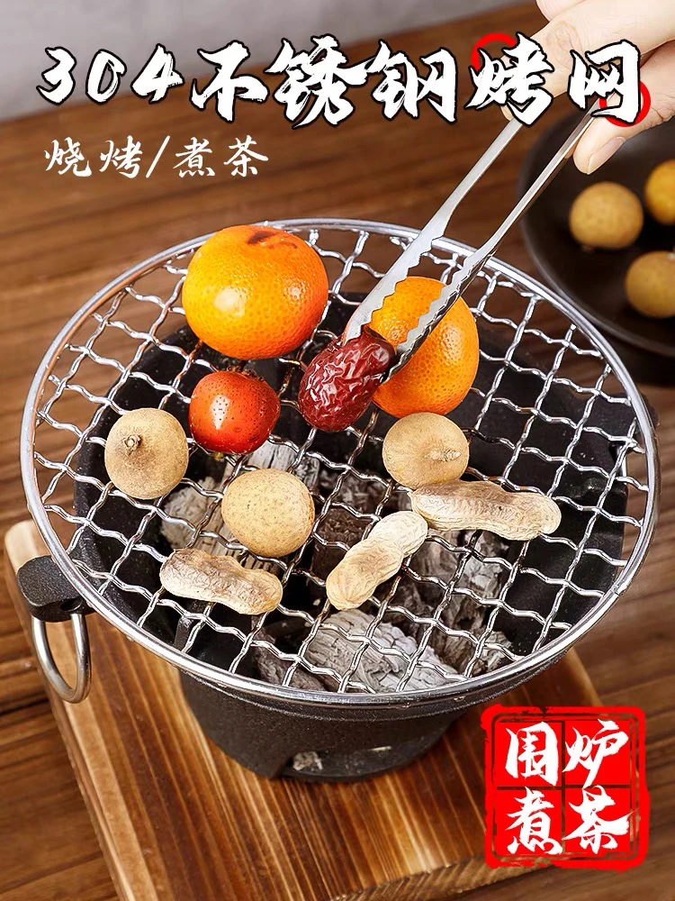 不锈钢烤网 28cm