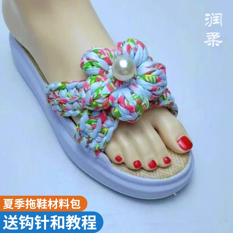 【麦昆鞋底+布条线+大珠子】孺子牛新手diy手工编织勾拖鞋材料包