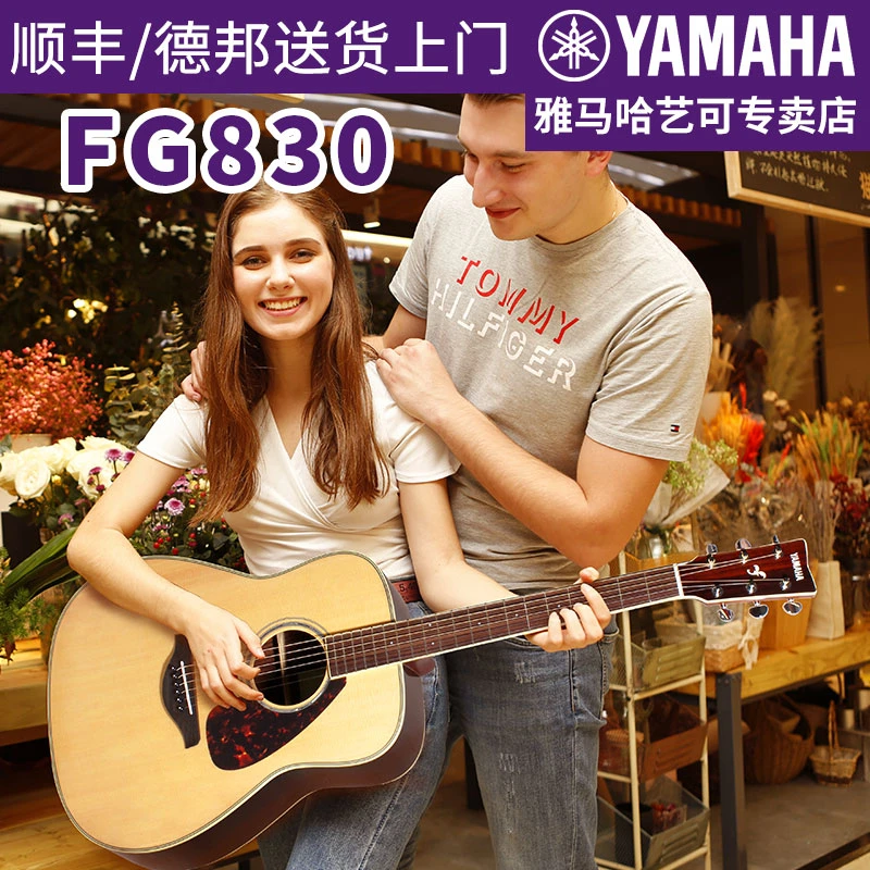 雅马哈吉他FG830/850单板民谣吉它FGTA加震电箱指弹演奏吉他40/41