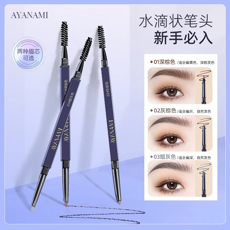 眉笔灰棕色眉笔烟灰色细头上色不晕染不掉色防汗持妆眉笔新手