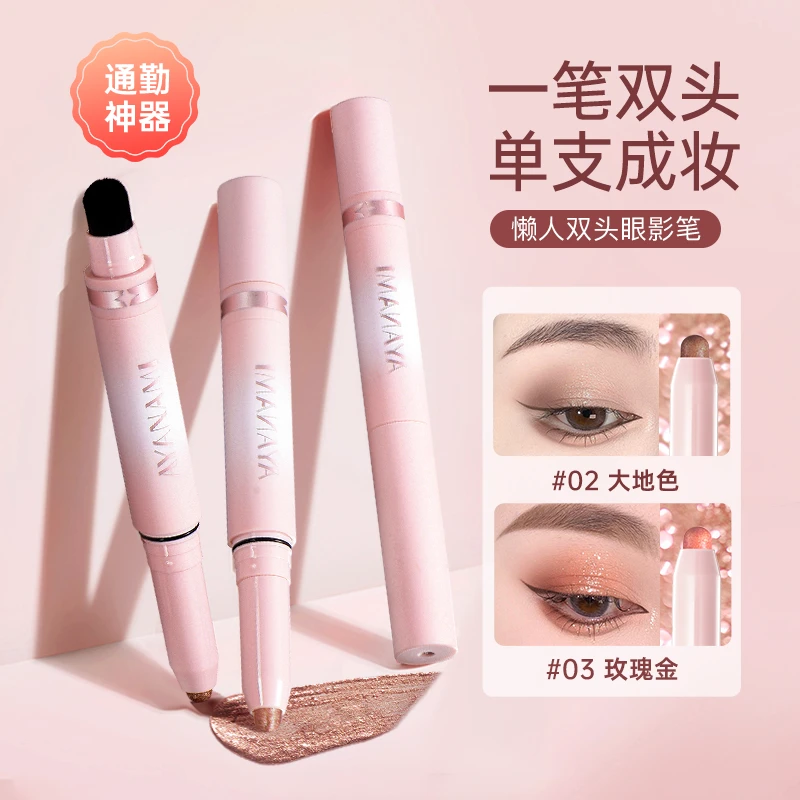 【适合新手】懒人双头眼影棒防汗不掉色初学者防水显色眼影笔眼影棒