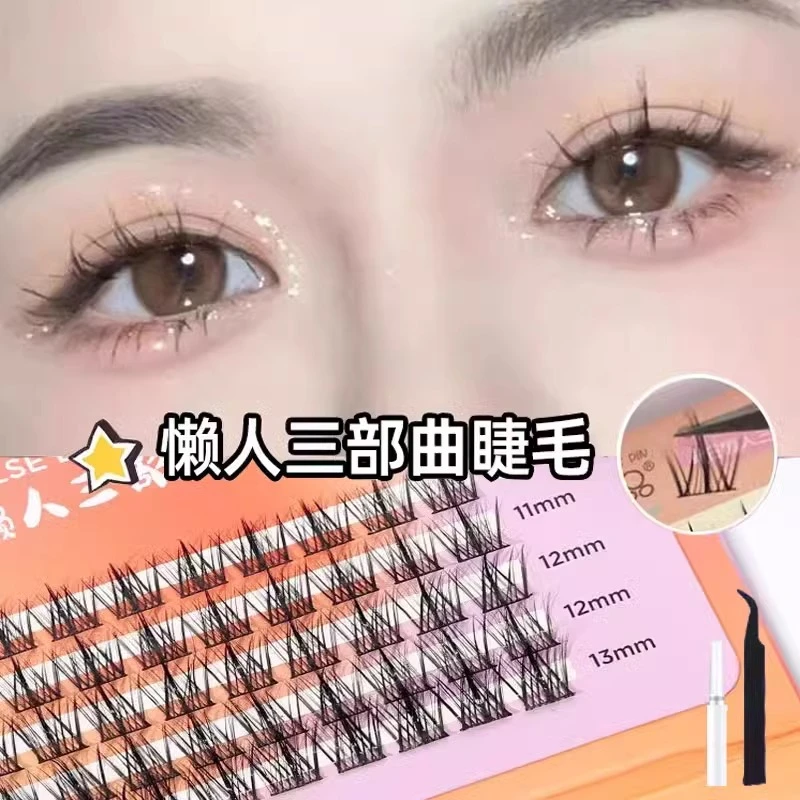 初学者卷翘假睫毛新手单簇分段式纤长纯欲超软超细梗女款柔软单根