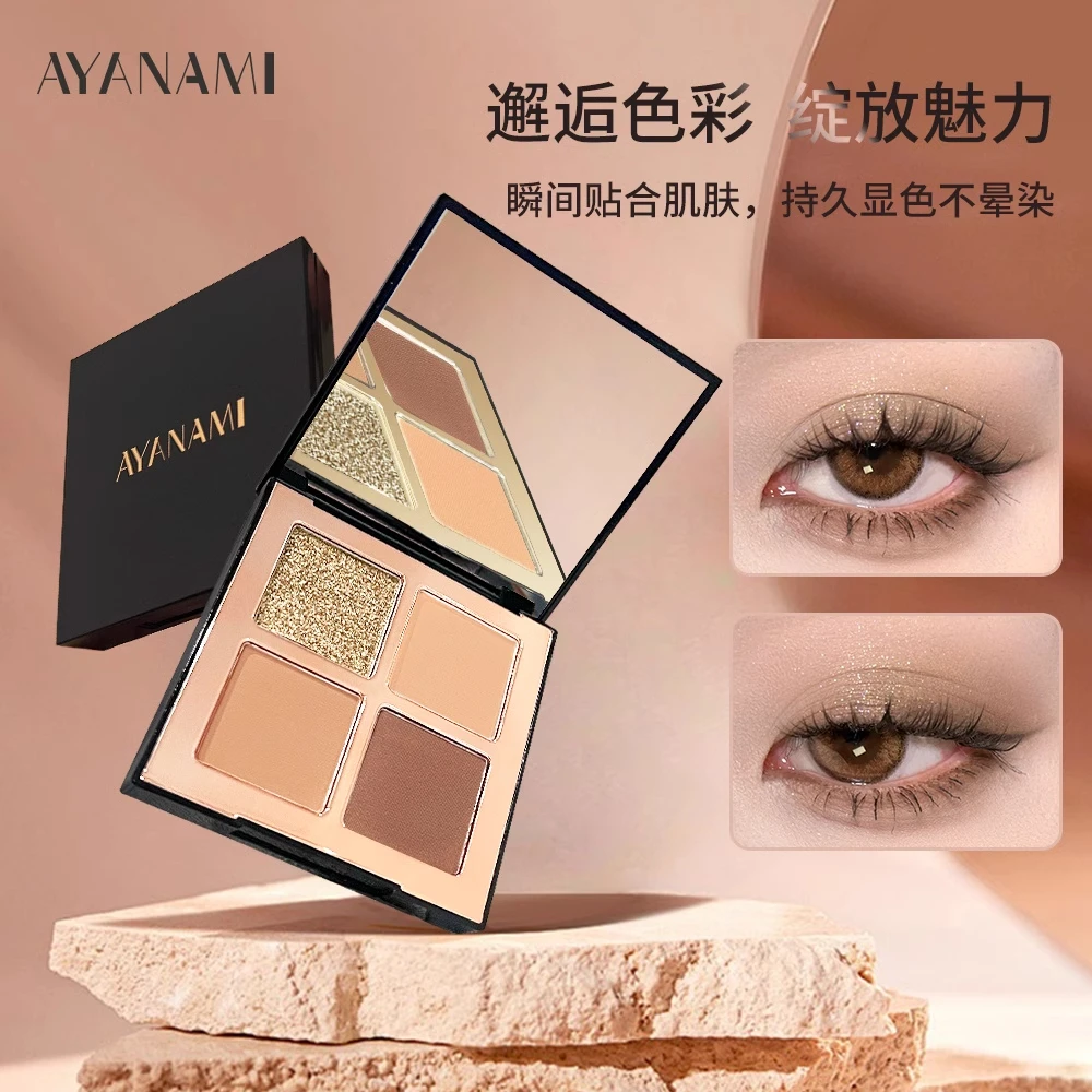 AYANAMI眼影小红书推荐四色眼影大地色ins超火日常淡妆低饱和