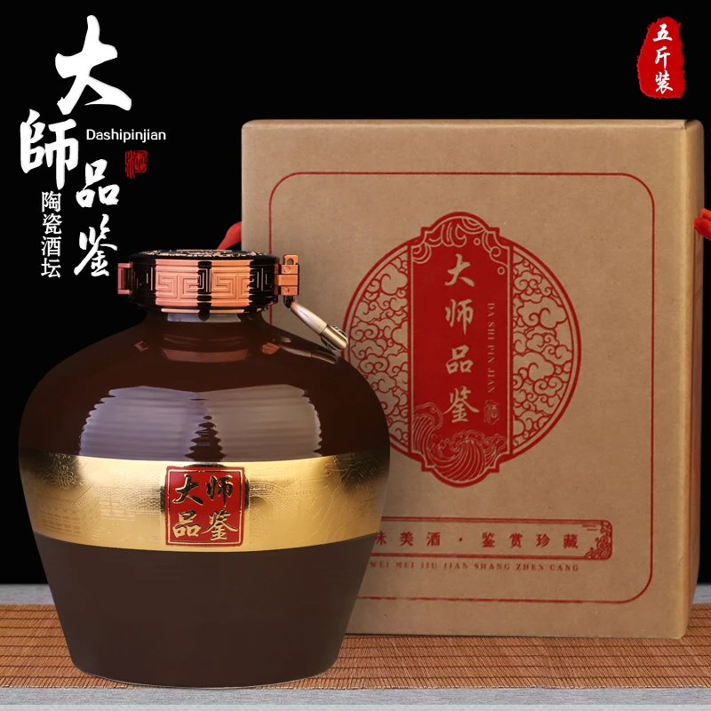 景德镇陶瓷空酒瓶5斤装大师品鉴复古密封泡酒坛子高档家用白酒壶