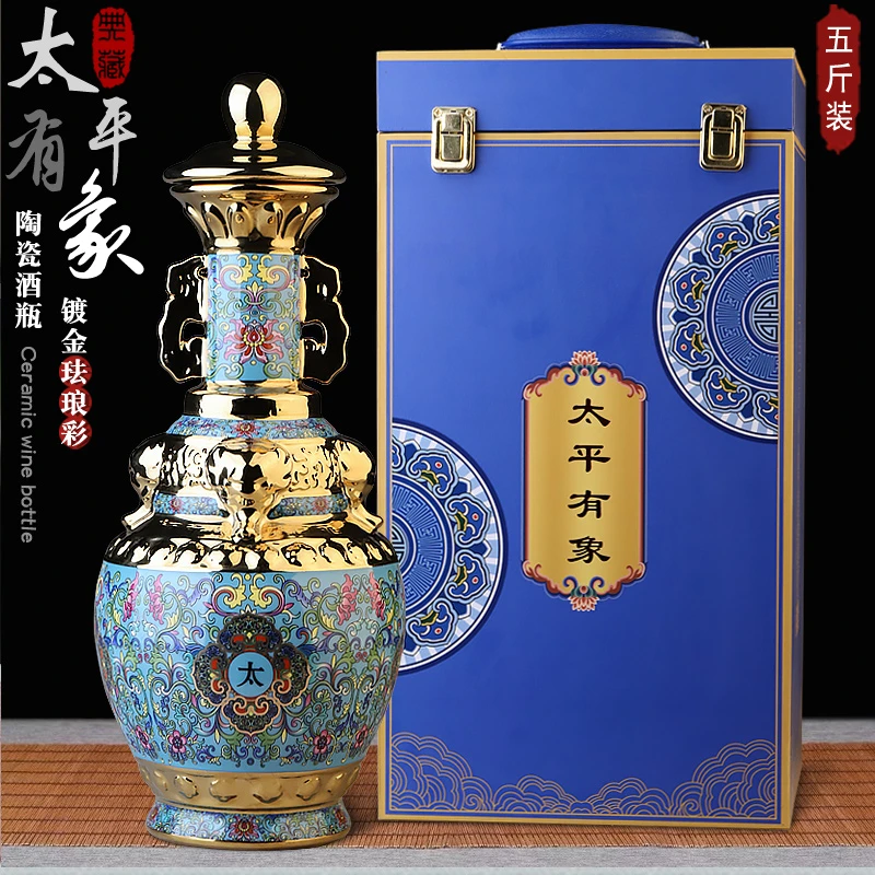 景德镇陶瓷空酒瓶 5斤装太平有象创意家用酒壶高档送礼酒坛存酒具