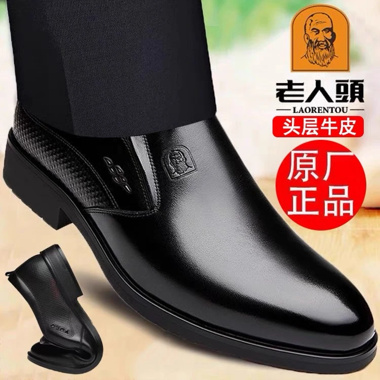 老人头男鞋真皮软面软底商务休闲男士皮鞋内增高夏季防滑鞋