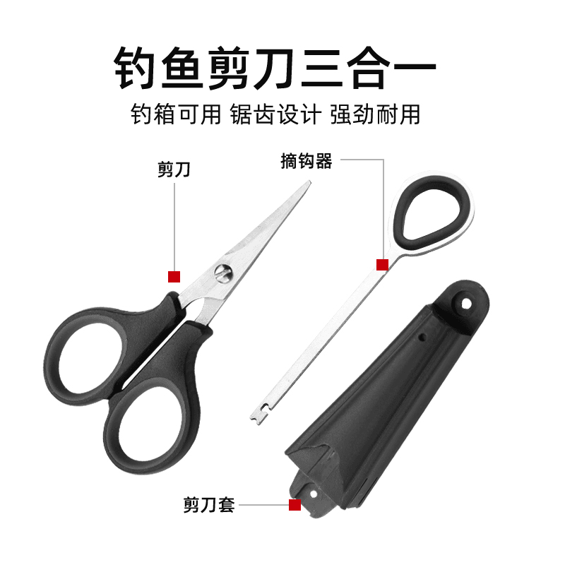 钓鱼用摘钩器剪刀钓箱专用多功能垂钓三合一不锈钢摘钩器小剪刀