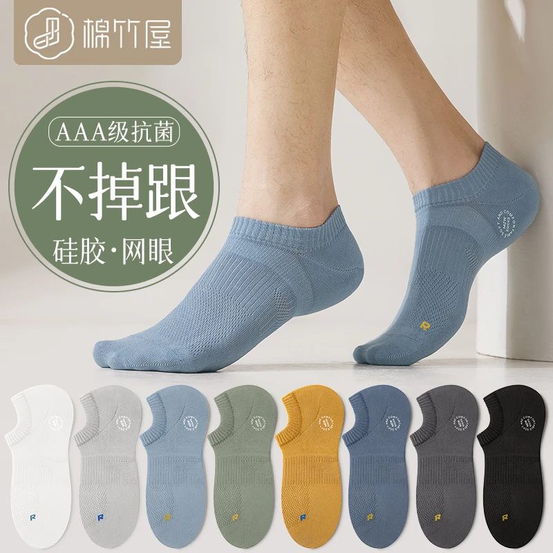 袜子男船袜夏季薄款浅口隐形低帮不掉跟100%正品透气防臭男士短袜