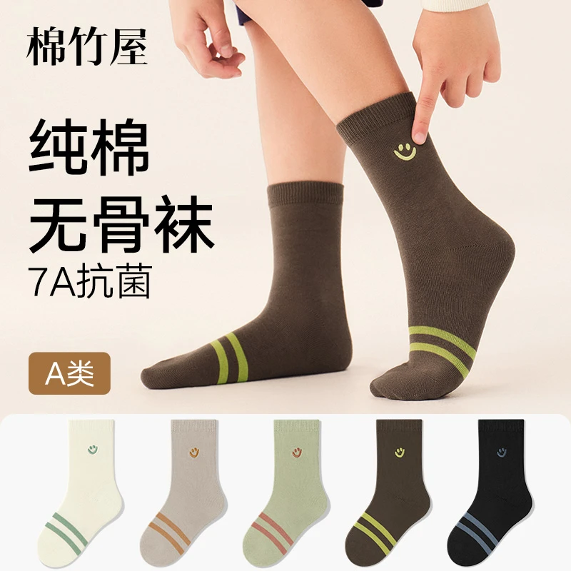 棉竹屋儿童袜子A类秋冬中筒袜男童女童纯棉防臭抗菌保暖无骨长袜