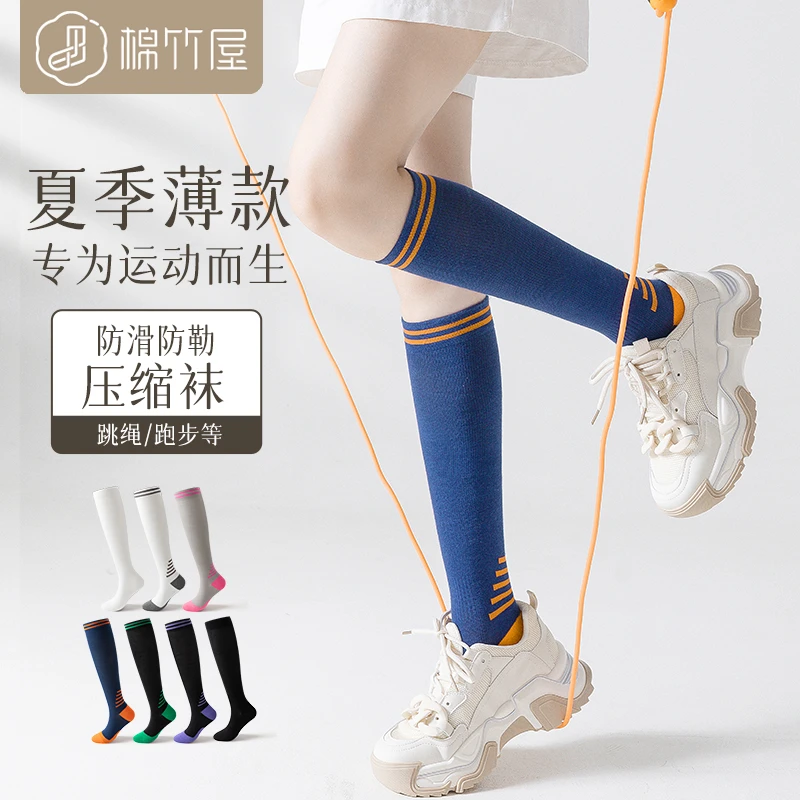 压力袜子女健身压缩弹力棉袜夏季专业运动跑步跳绳瑜伽瘦腿小腿袜