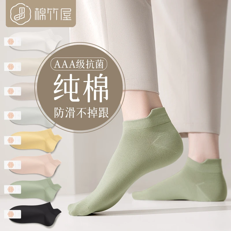 棉竹屋袜子女夏天薄款100%正品纯棉短袜防掉跟白色女士春夏季船袜