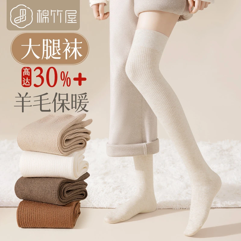 绵羊毛小腿过膝袜子女秋冬大腿袜抗菌防臭加厚保暖春秋无骨长筒袜