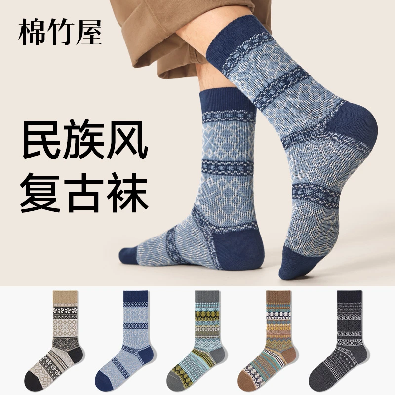 棉竹屋袜子男中筒袜秋冬保暖防臭抗菌民族风复古棉袜无骨男士长袜
