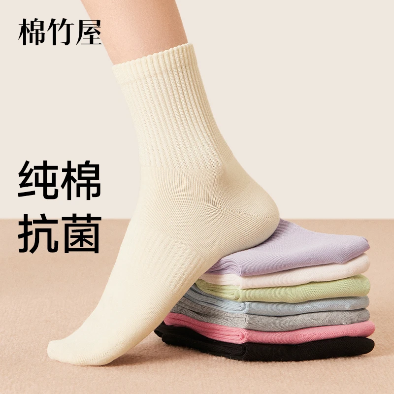 棉竹屋袜子女中筒袜春秋纯棉保暖抗菌防臭抗起球无骨防滑女士长袜