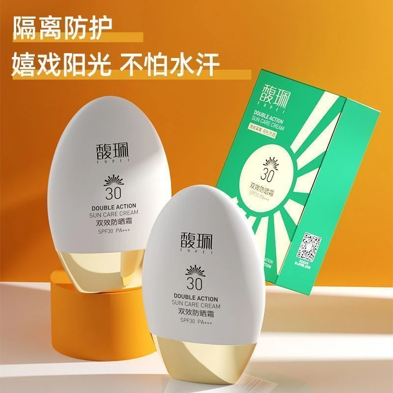 馥珮轻薄防晒霜脸部全身军训学生党女士耐水汗面部防晒霜护肤品