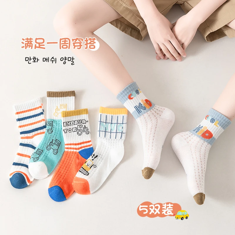 儿童袜子春季棉韩版透气网眼袜中大童卡通汽车短袜男童女童工程车
