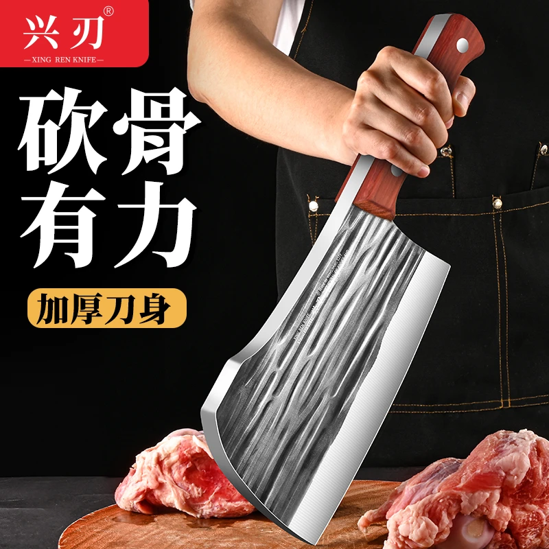 兴刃锻打工艺厨房家用重型加厚斩骨刀锋利砍骨厨师屠夫肉档专用刀