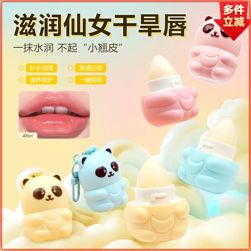 Amanda Alice 小熊迷你唇膏护唇膏保湿防干裂起皮无色滋润唇膏女