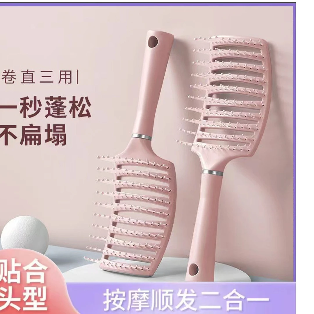 大弯梳蓬松按摩梳发型师梳子卷发梳弧形排骨梳防静电女家用气垫梳