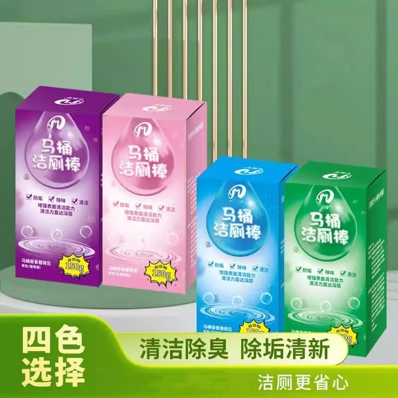 洁厕灵马桶自动洁厕棒清洁剂蓝泡泡厕所除臭神器去异味除垢清香型
