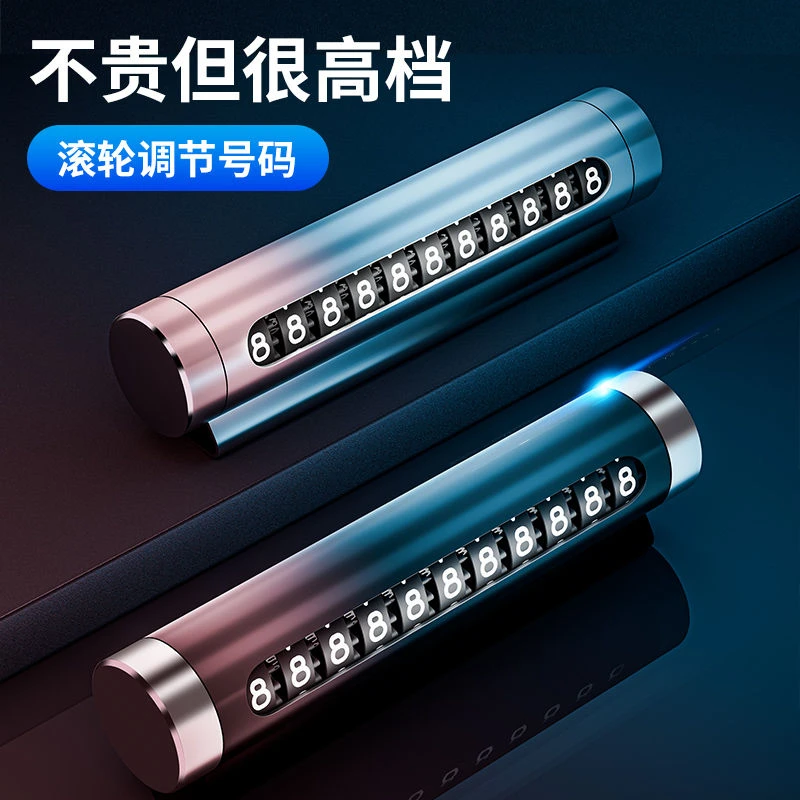 汽车临时停车号码牌金属挪车移车电话牌汽车停车卫生间号码牌