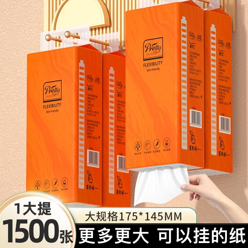 1500张264抽悬挂式抽纸纸巾家用实惠装大尺寸卫生纸擦手纸餐巾纸