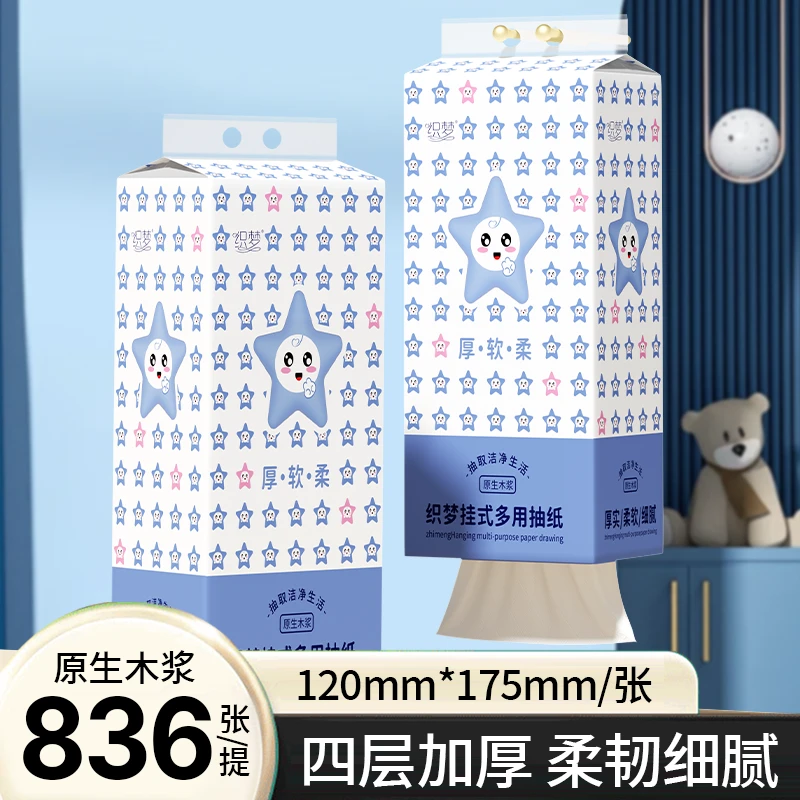 【挂式抽纸】836张209抽家用悬挂式抽纸纸巾厕纸抽取式厕所卫生纸