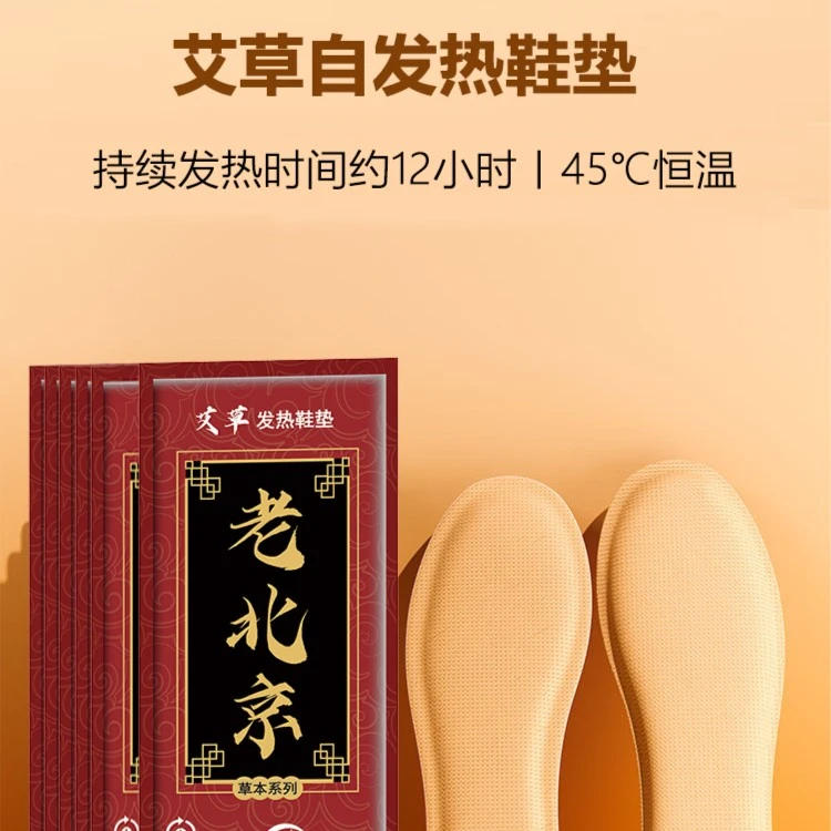 自发热脚底暖脚贴发热鞋垫不充电加热脚垫自热暖宝宝暖足贴