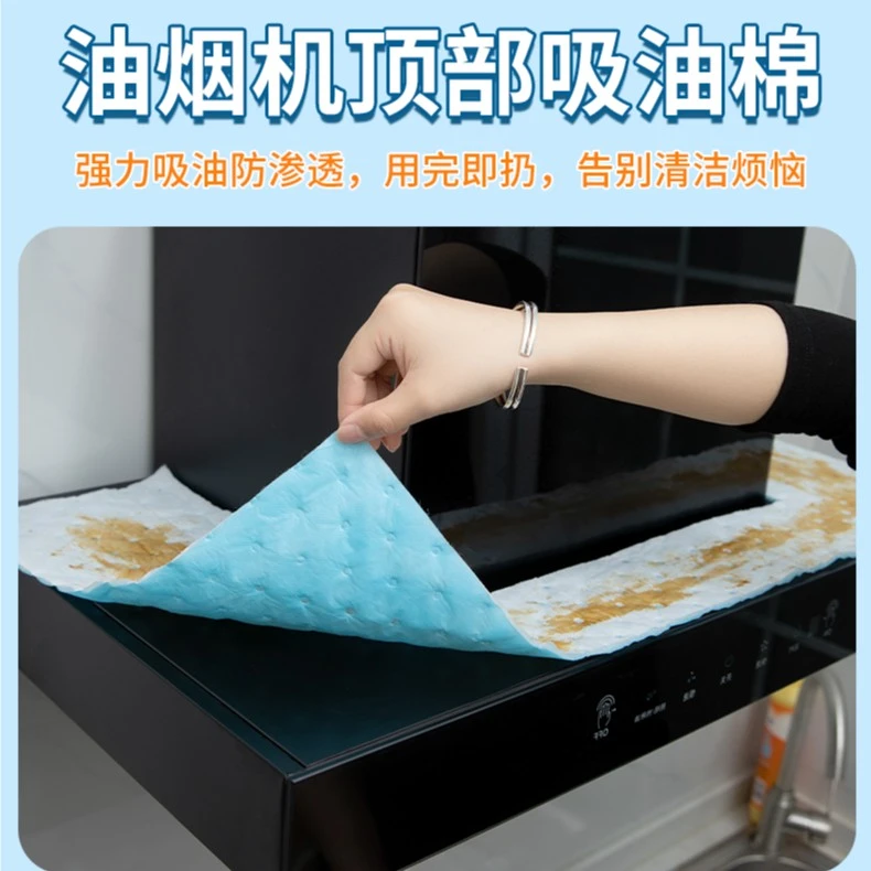 油烟机防水蓝膜吸油棉家用一次性油烟机油槽吸油纸垫纸耐用
