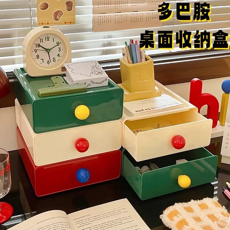 多巴胺桌面收纳盒抽屉式办公室储物盒书桌杂物整理神器宿舍置物架