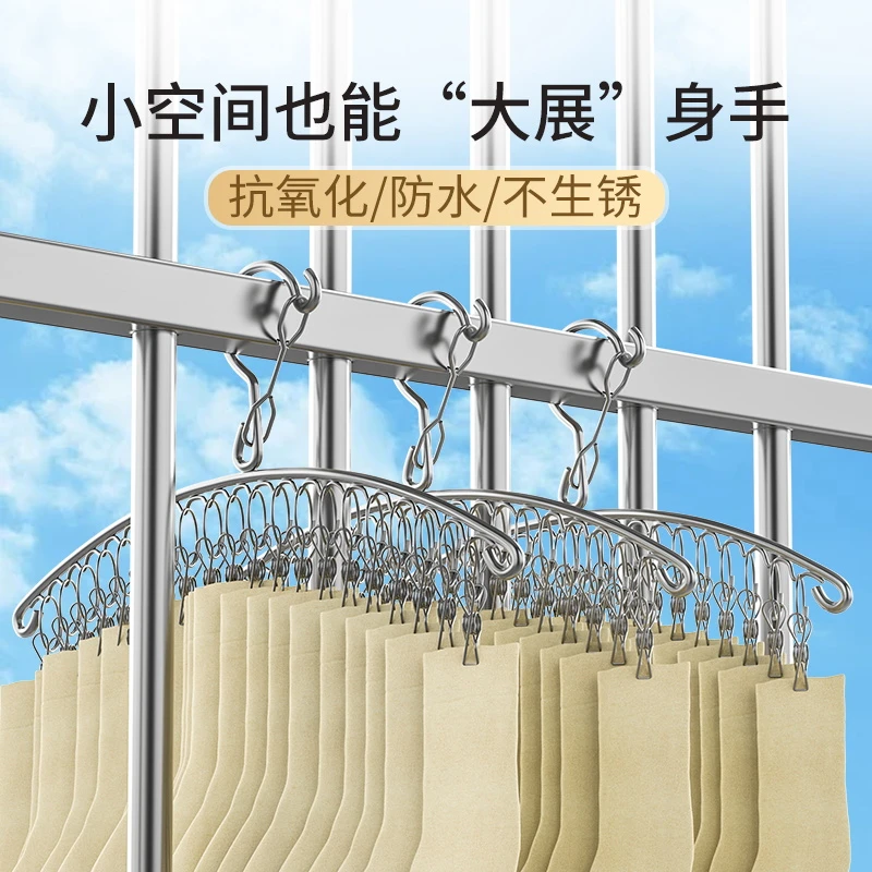 多夹不锈钢晾衣架收纳阳台防盗窗飘窗均袜子袜架衣架内衣架晒衣服