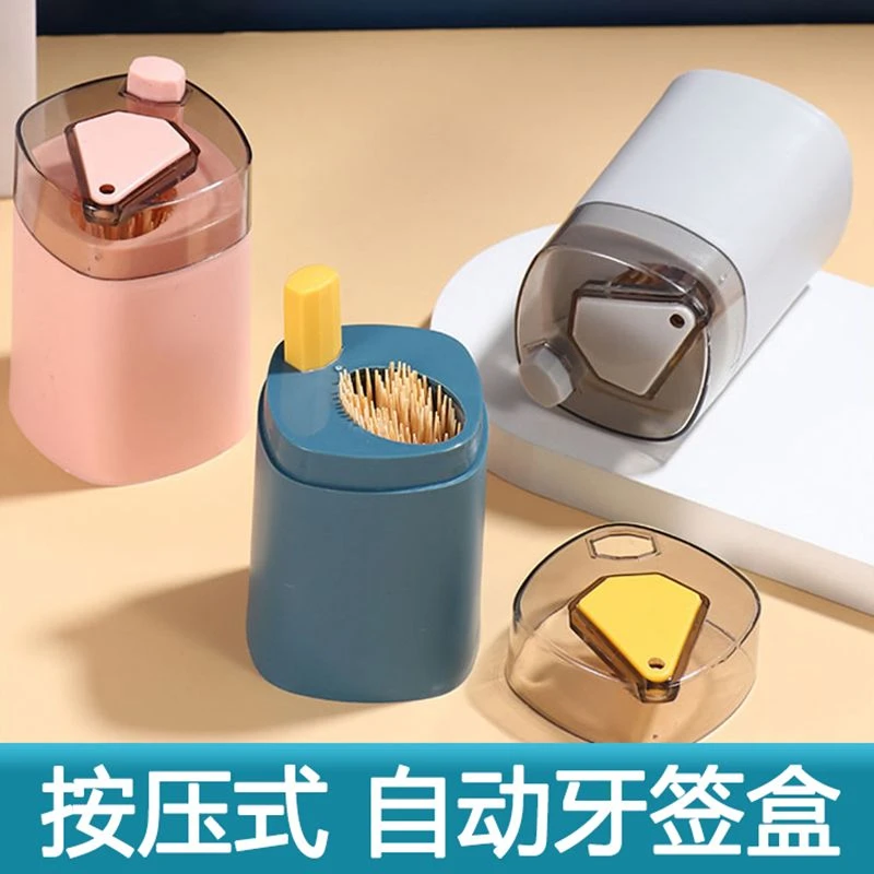 便携牙签盒创意牙签桶家用北欧简约餐厅茶几牙签收纳牙签罐牙签筒