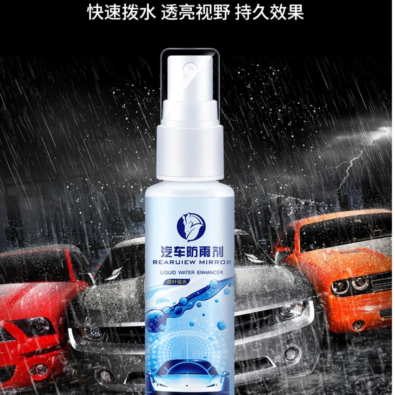 防雾剂防雨剂防雾汽车挡风玻璃水车窗除雾车内前档车用下雨天用