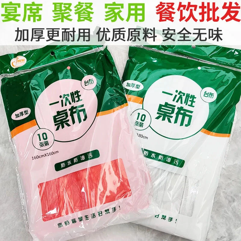 一次性桌布塑料加厚仿丝餐厅饭店酒席家用台布圆桌薄膜长方正方形