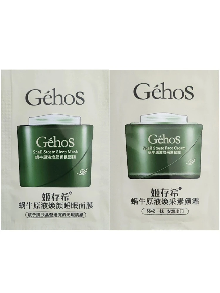 【新粉必入】姬存希蜗牛原液素颜霜3ml(20袋包邮)