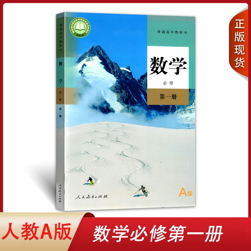 高中毕业季数学英语历史教材