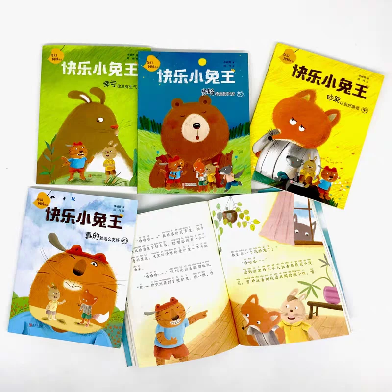 快乐小兔王 注音版 3-6-9岁小学生情绪管理品格童话故事书
