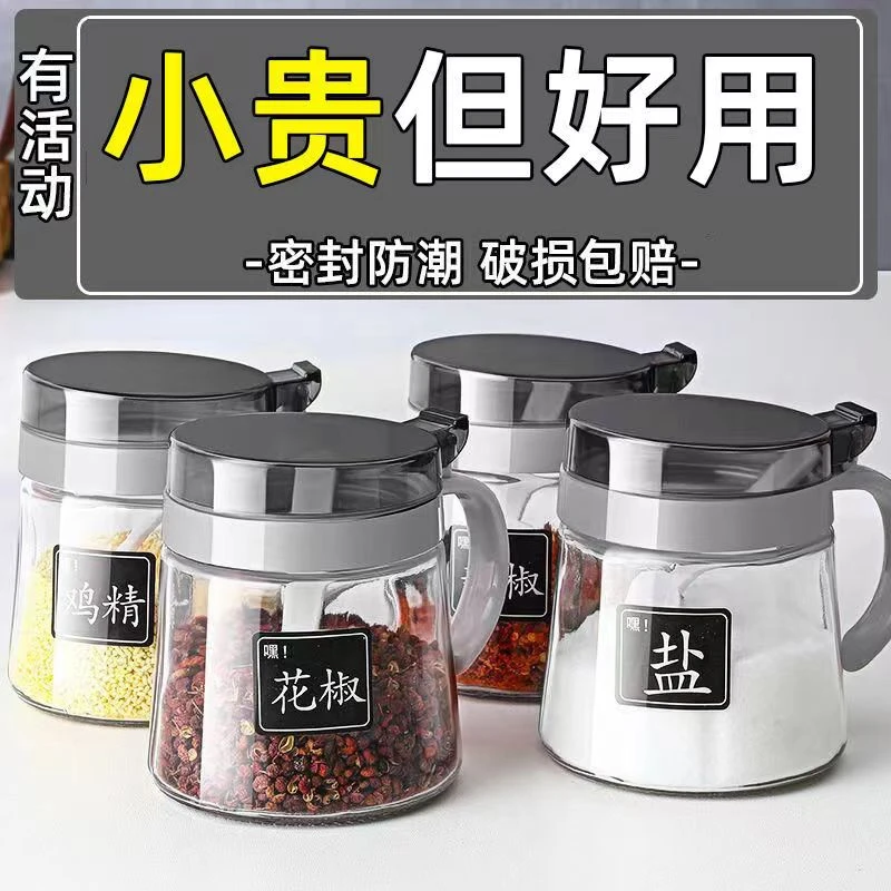 调料盒厨房家用调料罐调味罐盐罐调料组合套装调味瓶罐调料瓶油壶
