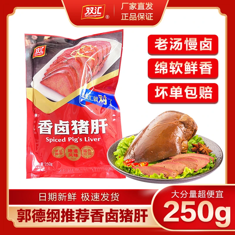 双汇香卤猪肝猪头肉熟食猪耳猪蹄猪大肠真空河南特产下酒菜即食