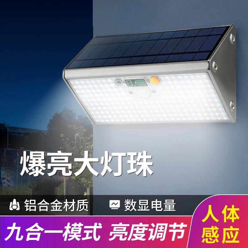 壁灯专用超亮大灯大功率室外庭院灯户外特亮特大号太阳能灯